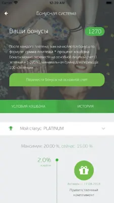 Зелёная точка android App screenshot 2